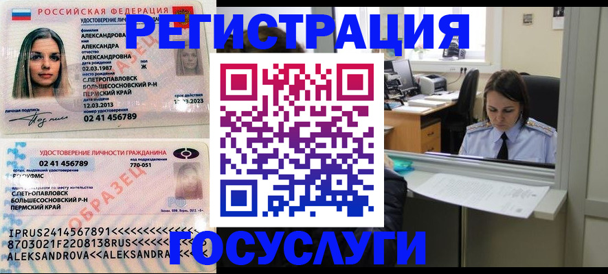 прописка от собственника в Ковылкино