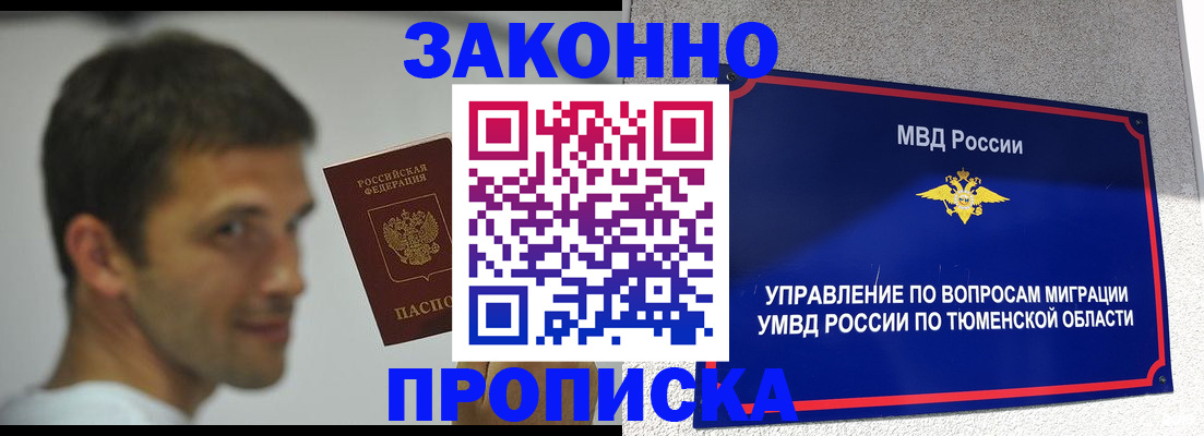 временная регистрация купить в Ковылкино