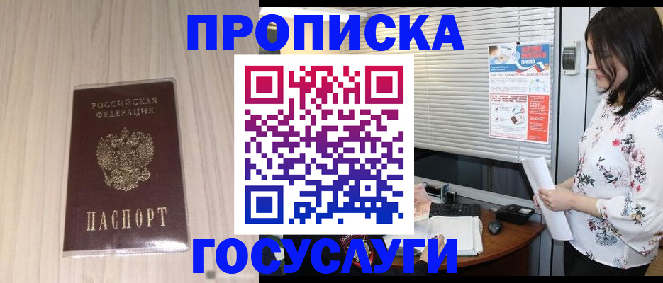 временная регистрация госуслуги в Ковылкино