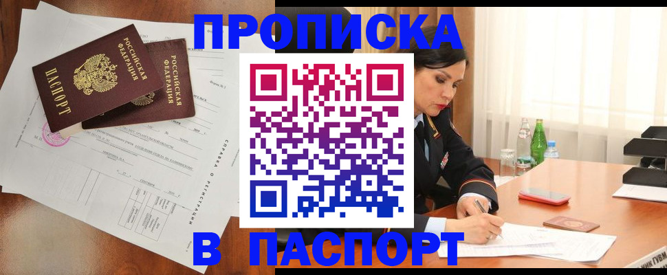 временная регистрация законно в Ковылкино