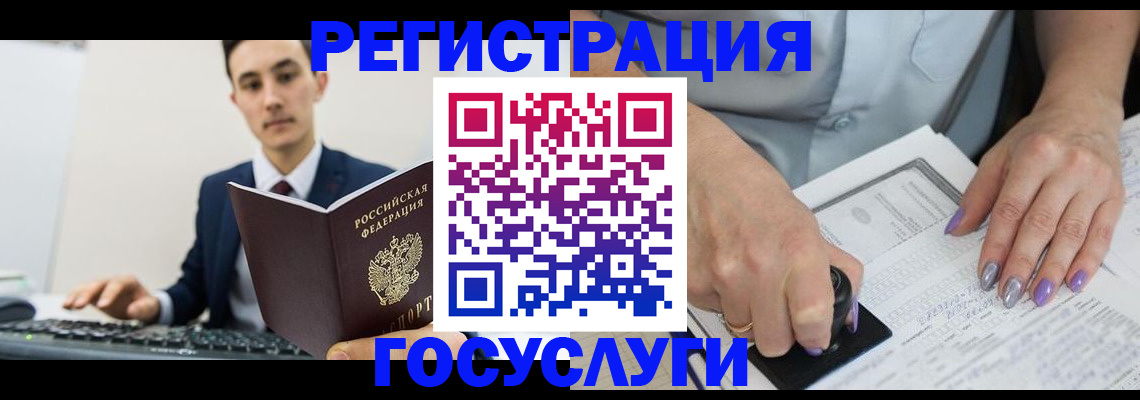 прописка для школы в Ковылкино