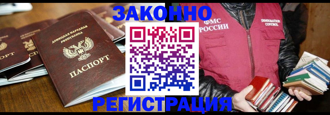 временная регистрация для всех в Ковылкино