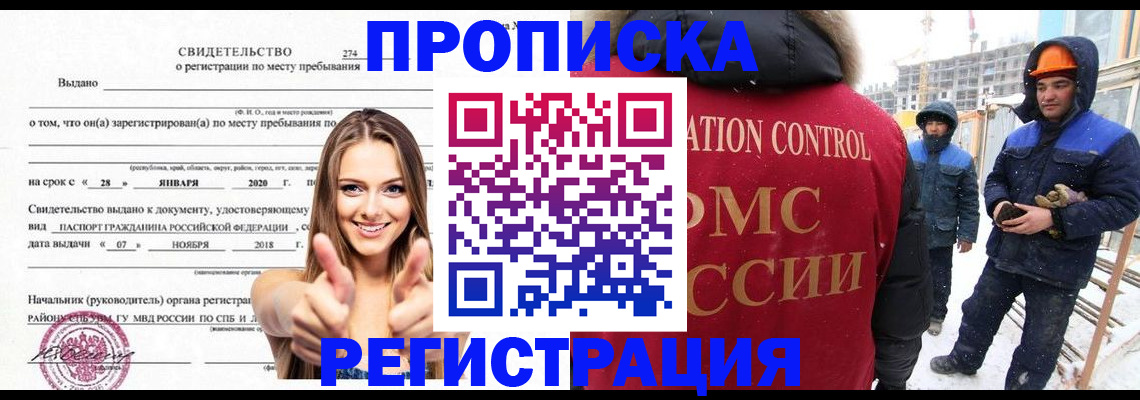 прописка поиск в Ковылкино